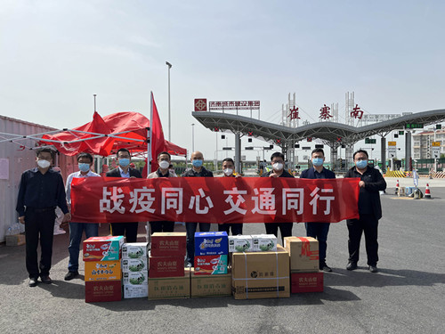 戰疫同心 交通同行 ——濟南市交通運輸事業(yè)發(fā)展中心、濟南金衢公司設計院 聯(lián)合開(kāi)展疫情防控督導慰問(wèn)工作