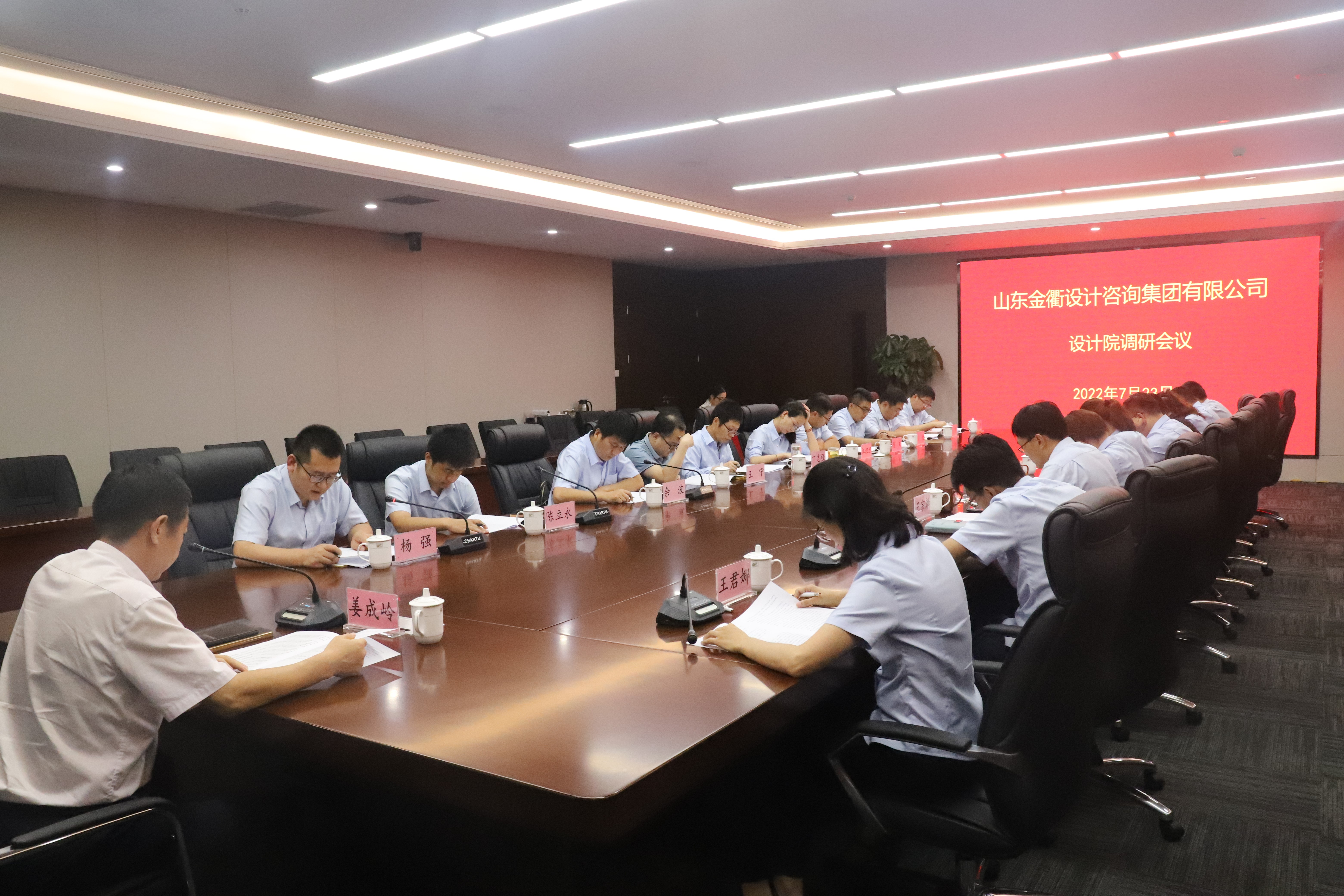 齊心協(xié)力共謀發(fā)展 篤行致遠再攀高峰——金衢設計集團到設計院開(kāi)展工作調研