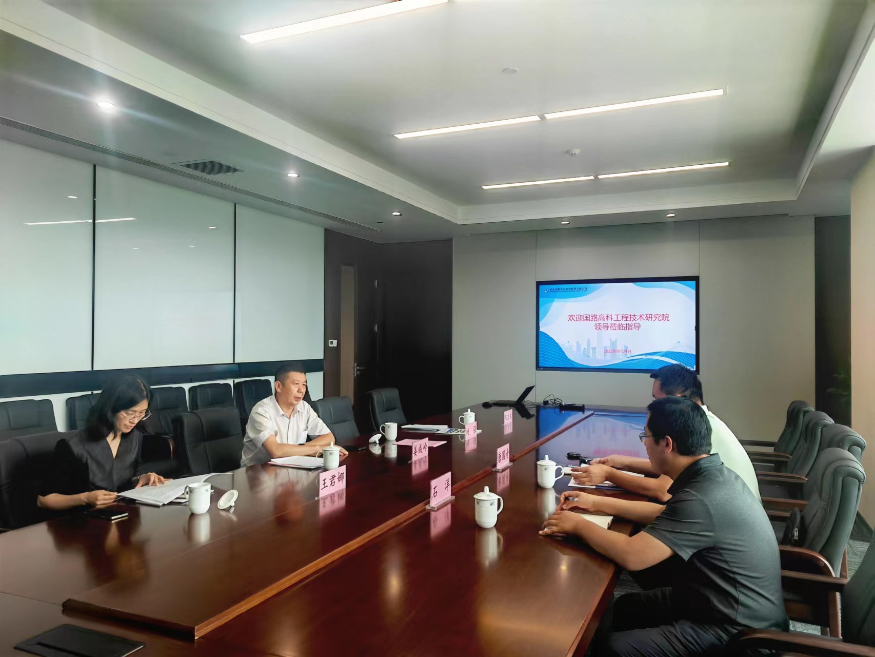 山東金衢設計咨詢(xún)集團有限公司與國路高科（北京）工程技術(shù)研究院有限公司開(kāi)展座談交流會(huì )