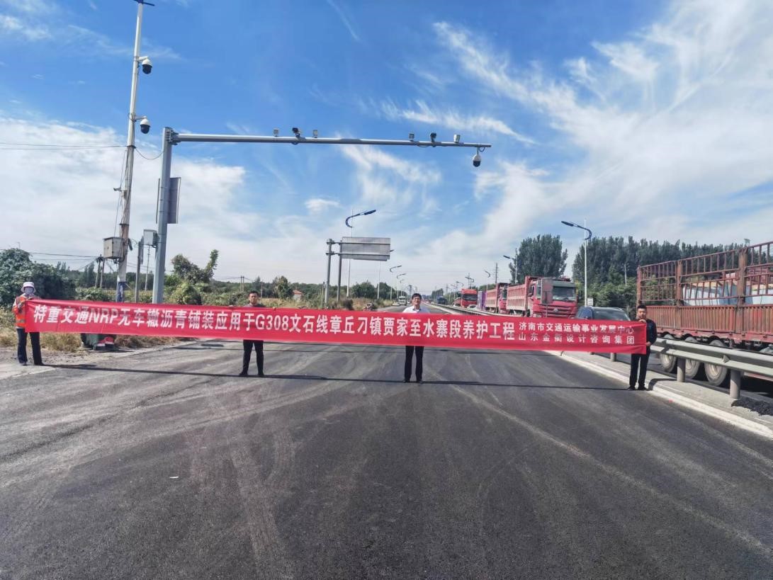 濟南首次試驗應用特重交通NRP無(wú)車(chē)轍 瀝青路面技術(shù)