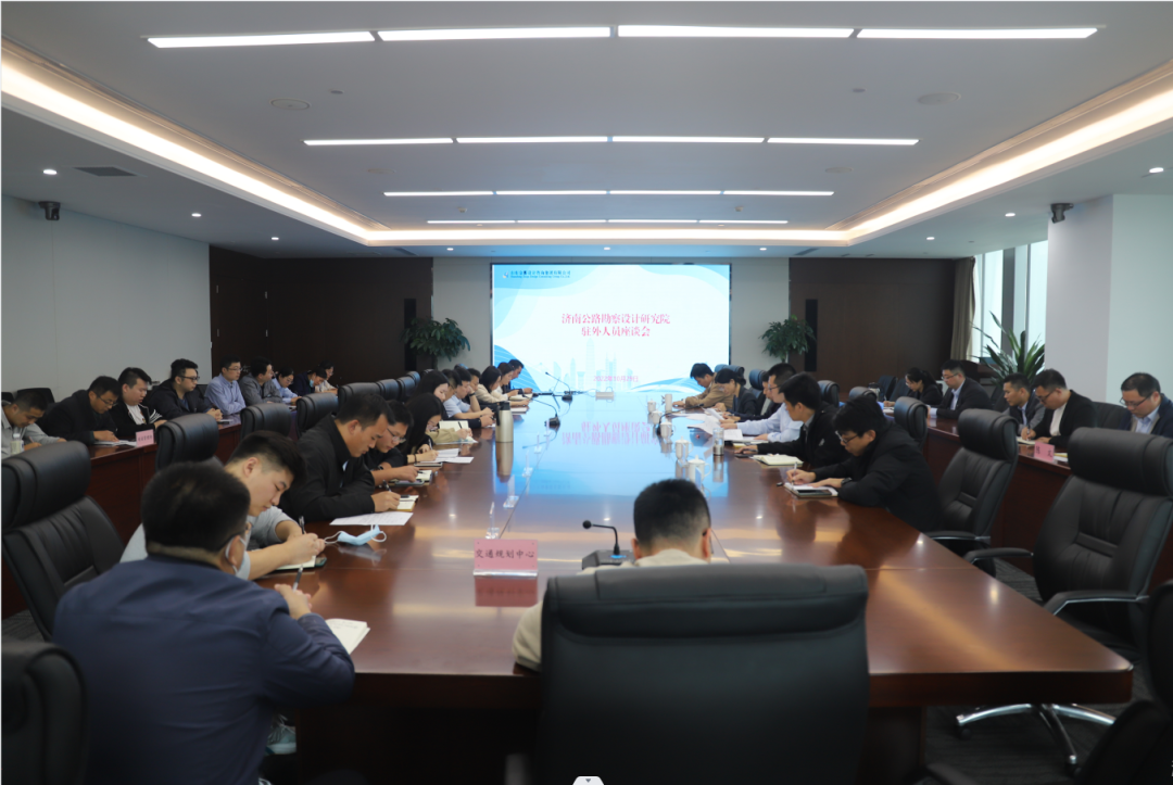 金衢設計集團設計院組織召開(kāi)駐外項目人員座談會(huì )