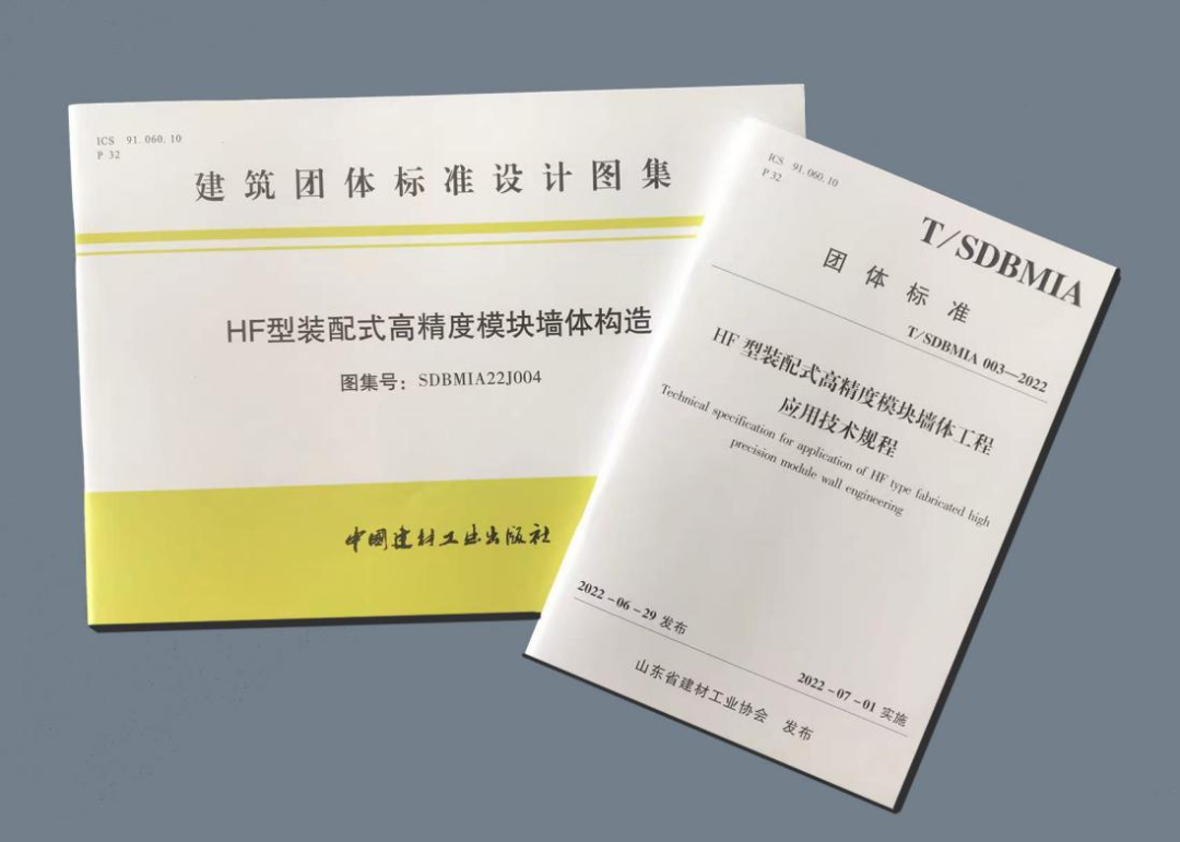金衢設計咨詢(xún)集團組織參編的《HF型高精度裝配式模塊墻體應用技術(shù)規程》宣貫培訓會(huì )圓滿(mǎn)完成