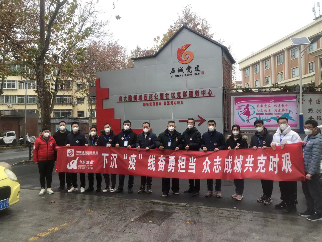 心系一線(xiàn)送溫暖 同心協(xié)力戰“疫情”——金衢設計集團領(lǐng)導慰問(wèn)下沉社區一線(xiàn)抗疫志愿者