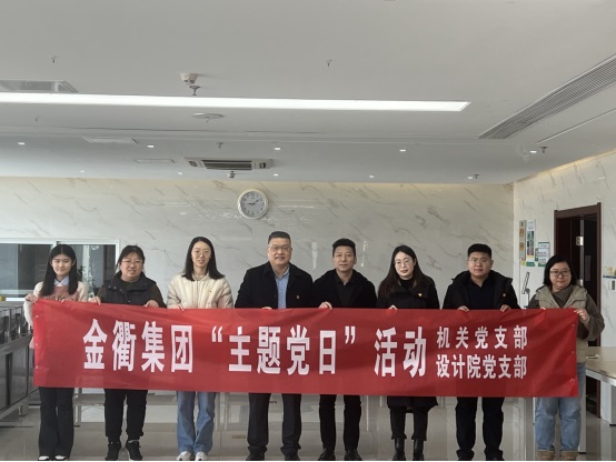金衢設計集團設計院黨支部和機關(guān)黨支部聯(lián)合濟南市公路事業(yè)發(fā)展中心第十一黨支部、第十三黨支部開(kāi)展“我們的節日——元宵節”活動(dòng)