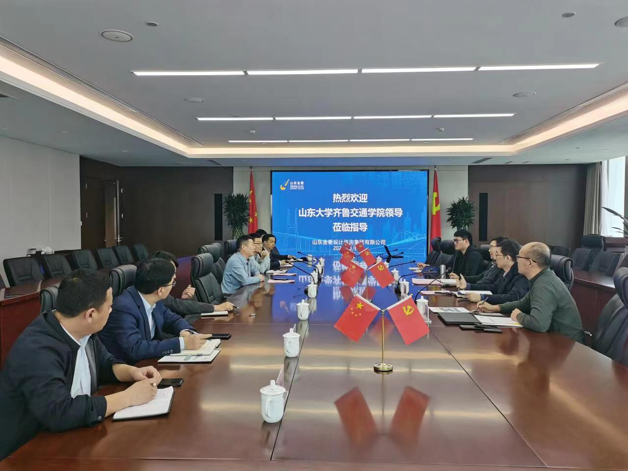 山東大學(xué)齊魯交通學(xué)院姚占勇教授一行到金衢設計集團座談交流