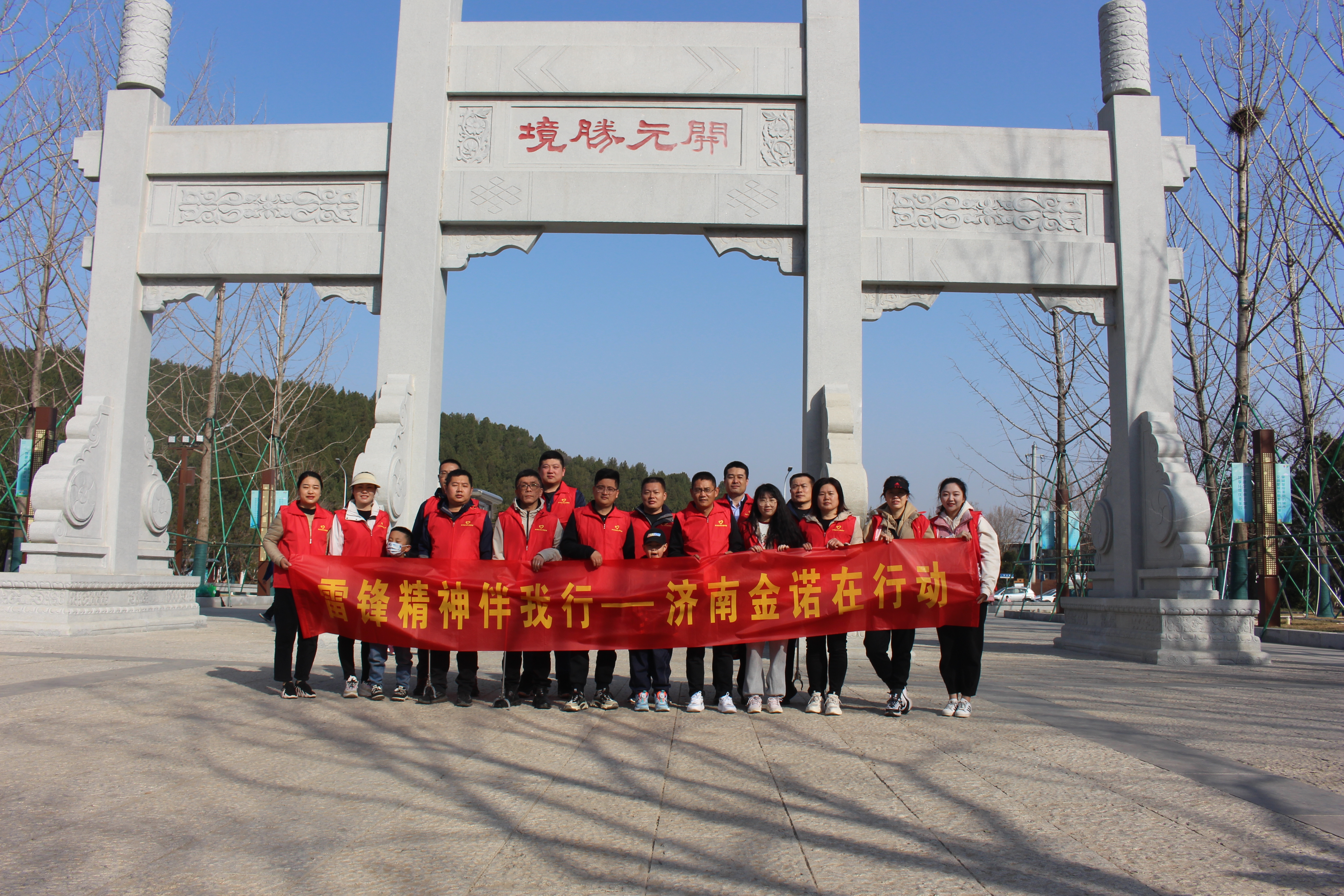 弘揚雷鋒精神 賡續精神血脈‖金衢設計集團所屬金諾公司開(kāi)展“學(xué)雷鋒”主題實(shí)踐活動(dòng)