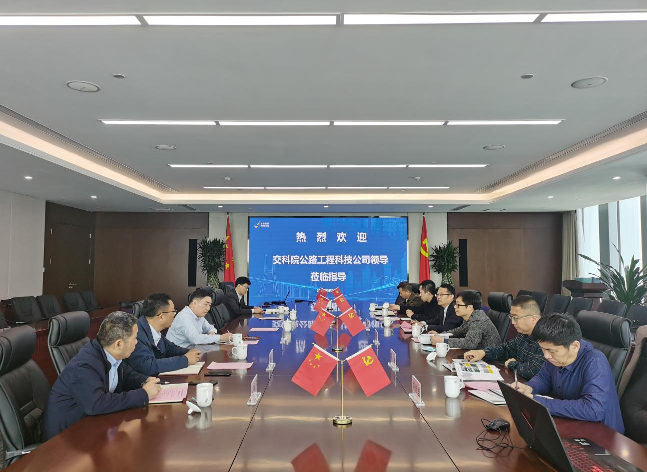 交通運輸部科學(xué)研究院蒞臨金衢設計咨詢(xún)集團交流座談