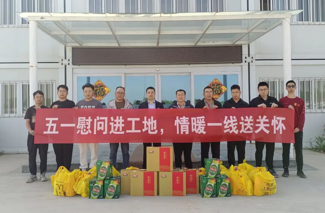 五一慰問(wèn)進(jìn)工地，情暖一線(xiàn)送關(guān)懷‖金衢設計咨詢(xún)集團所屬金諾公司開(kāi)展慰問(wèn)活動(dòng)