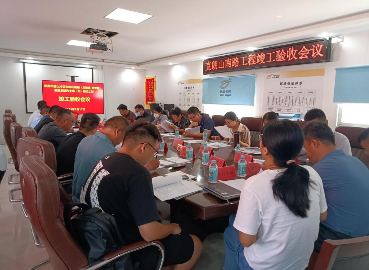 金衢設計咨詢(xún)集團承建的克朗山南路項目順利通過(guò)竣工驗收
