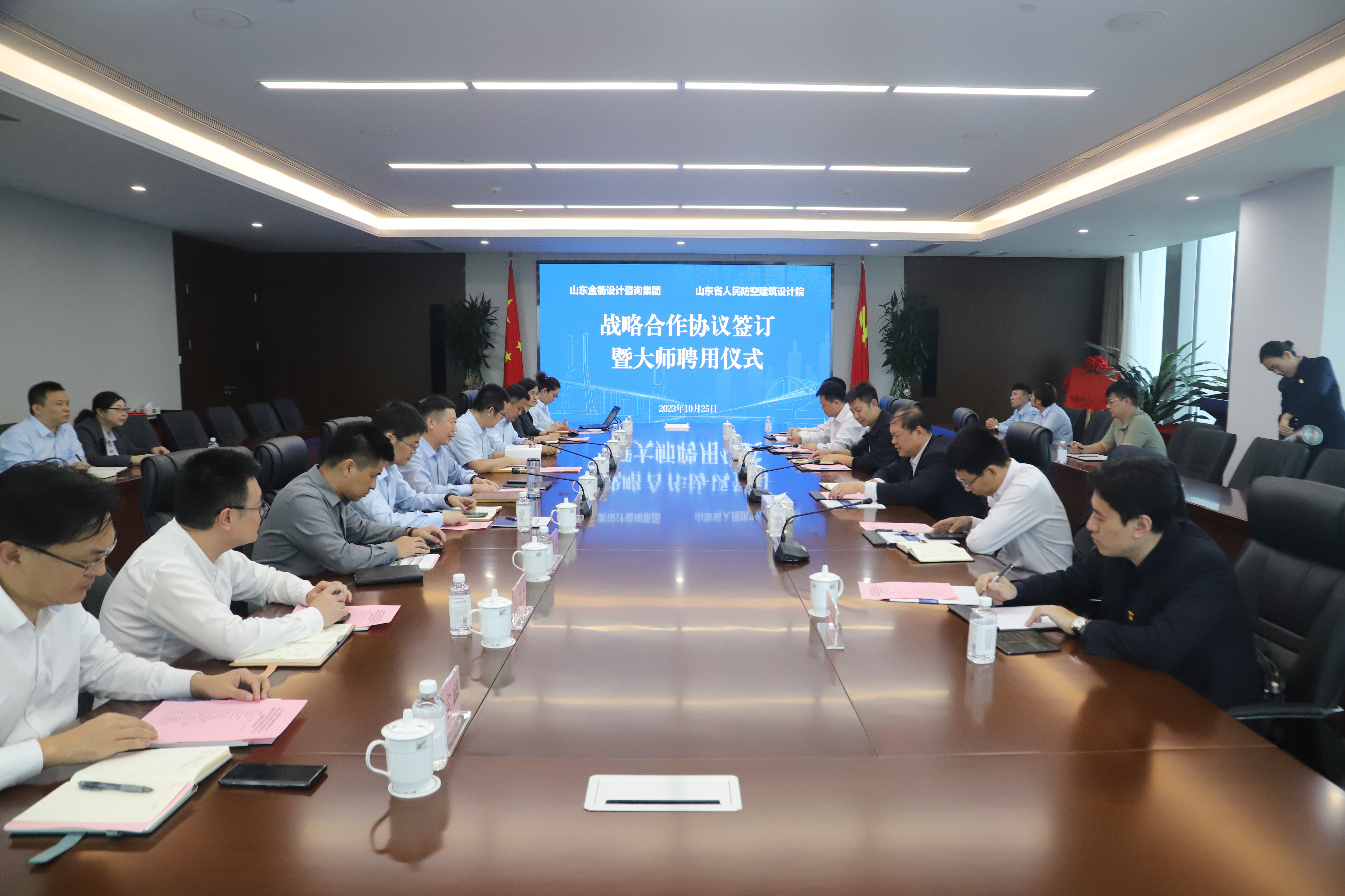 強強聯(lián)合  攜手共進(jìn)‖金衢設計咨詢(xún)集團與省人民防空建筑設計院（中鐵十四局集團設計咨詢(xún)研究院）開(kāi)啟戰略合作
