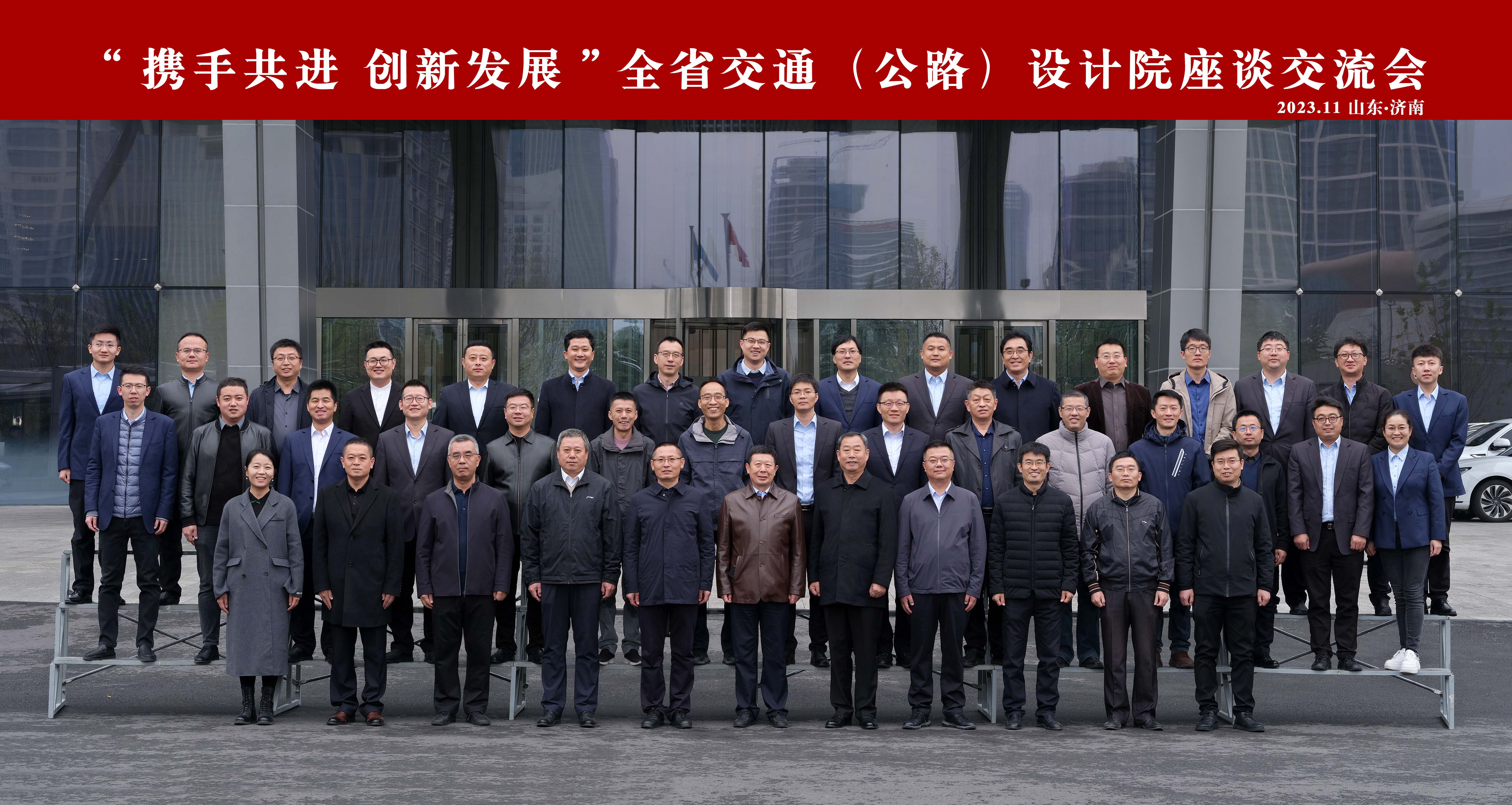 共建“朋友圈”，共謀“新發(fā)展”‖全省各地市交通公路設計院座談交流會(huì )順利召開(kāi)