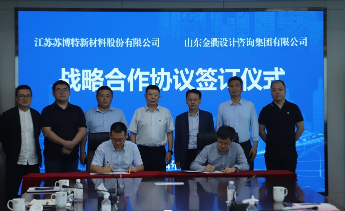 金衢設計集團與蘇博特股份公司舉行戰略合作簽約暨創(chuàng  )新研發(fā)中心揭牌儀式