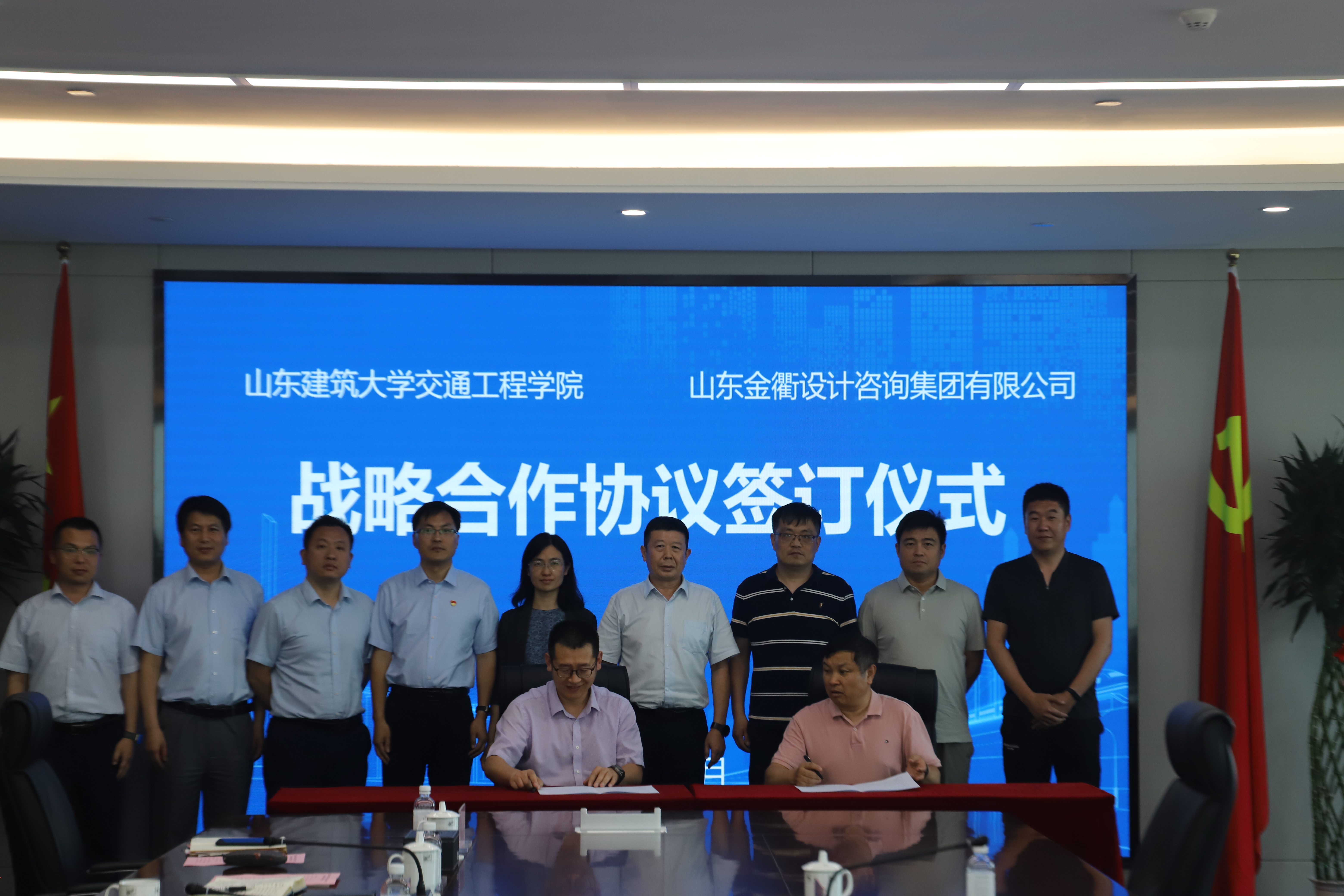 金衢設計集團與山東建筑大學(xué)交通工程學(xué)院簽署戰略合作協(xié)議