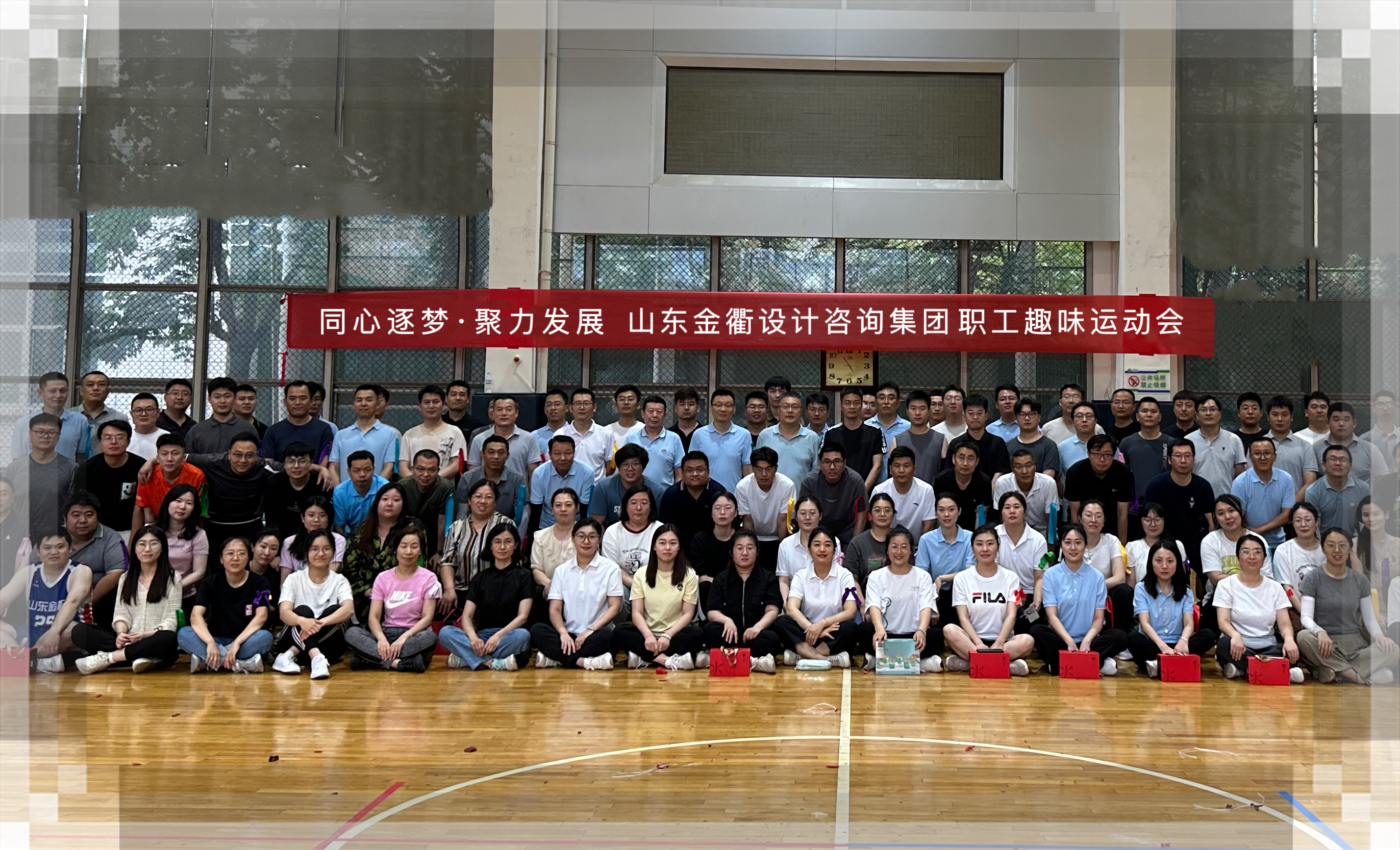 同心逐夢(mèng) 聚力發(fā)展‖金衢集團2024職工趣味運動(dòng)會(huì )大“FUN”異彩